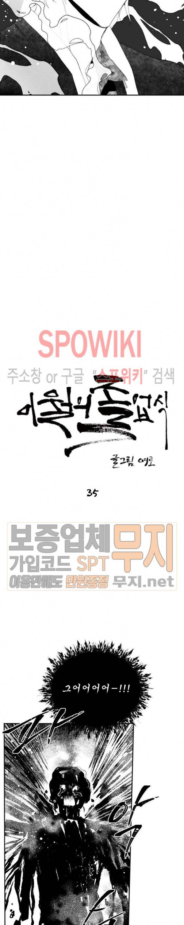 이월의 졸업식 35화 2