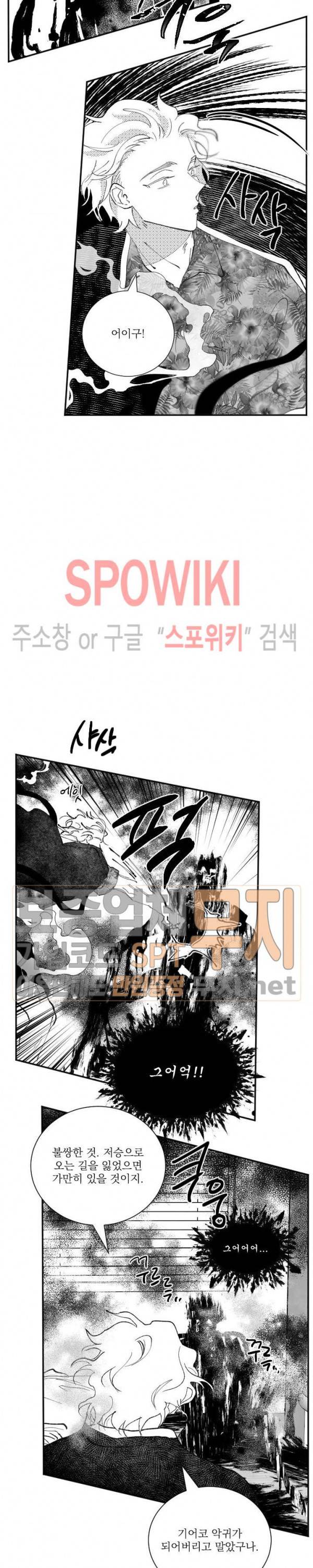 이월의 졸업식 35화 3