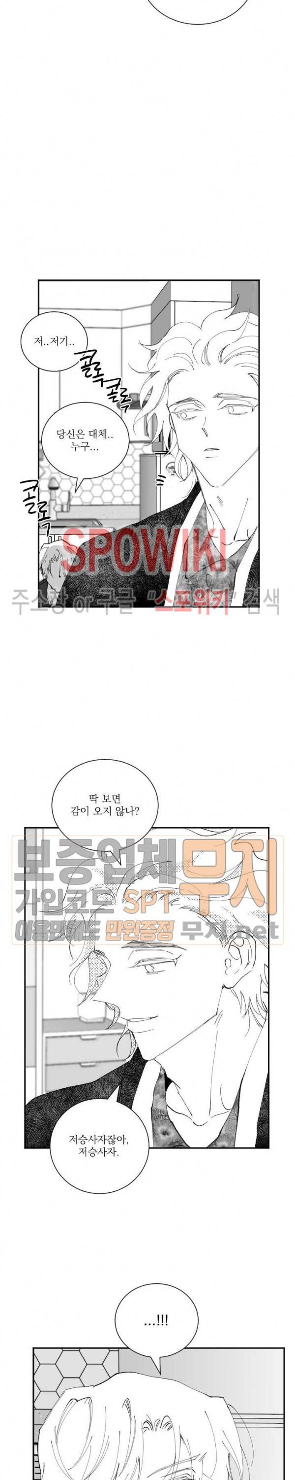 이월의 졸업식 35화 4