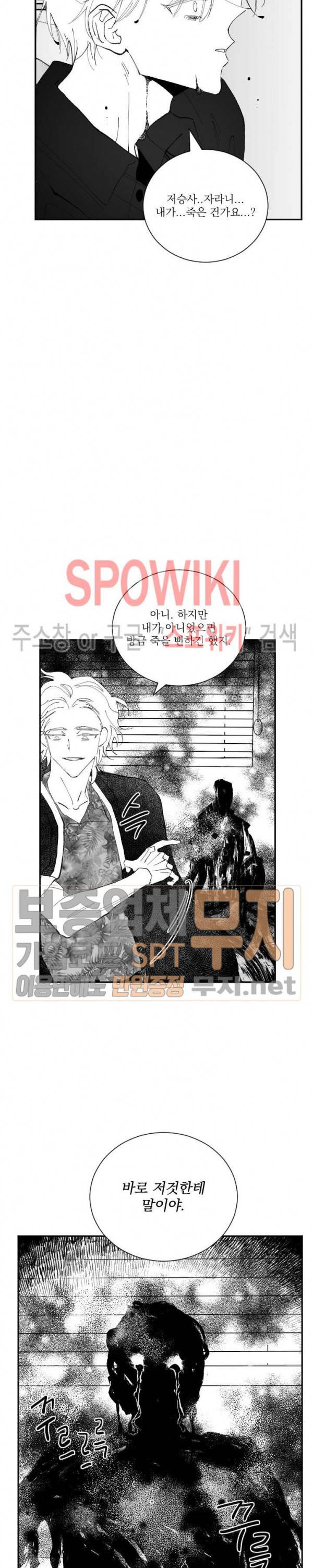 이월의 졸업식 35화 5