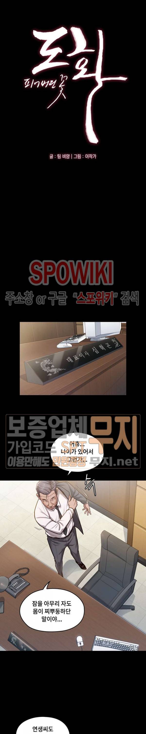 도화 3화 4