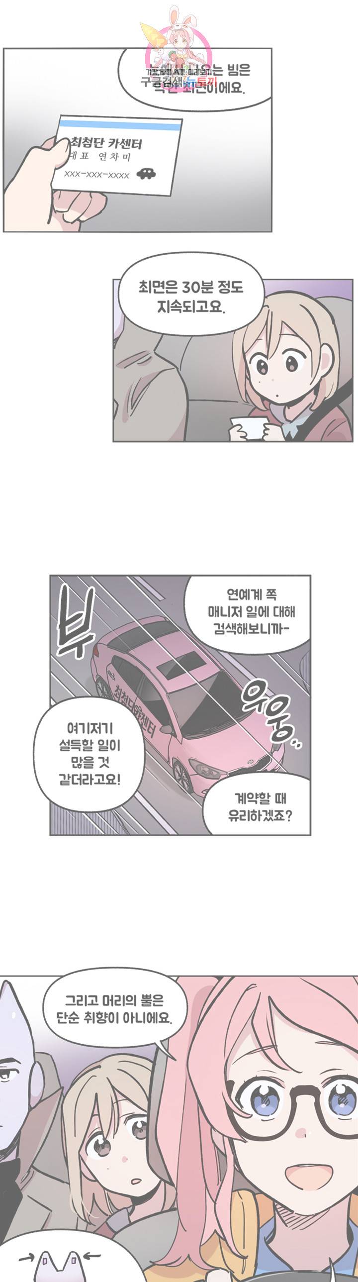 세기의 악녀 30화 1