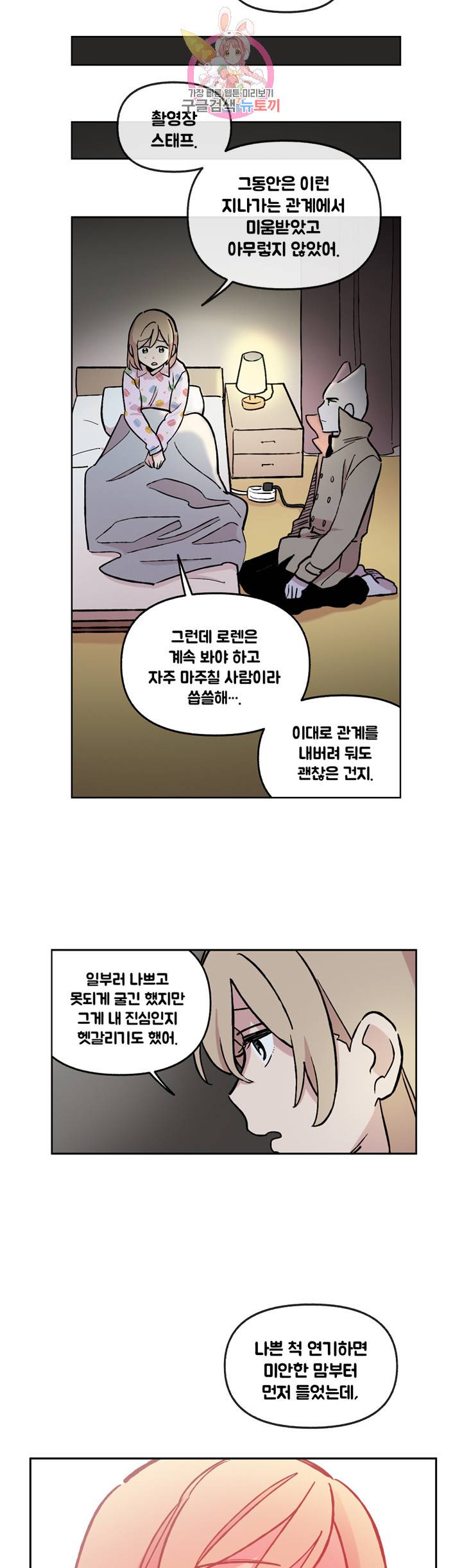 세기의 악녀 30화 5