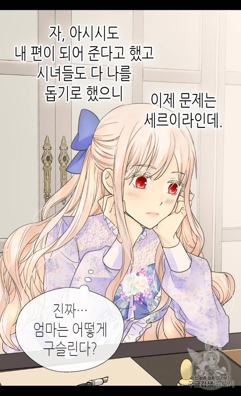 황제의 외동딸 167화 3