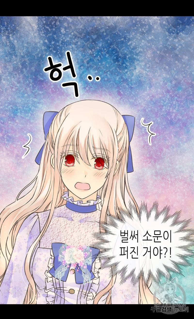 황제의 외동딸 167화 6
