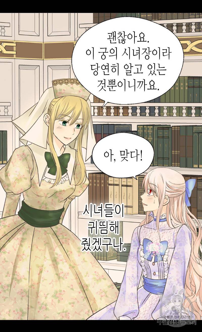 황제의 외동딸 167화 7