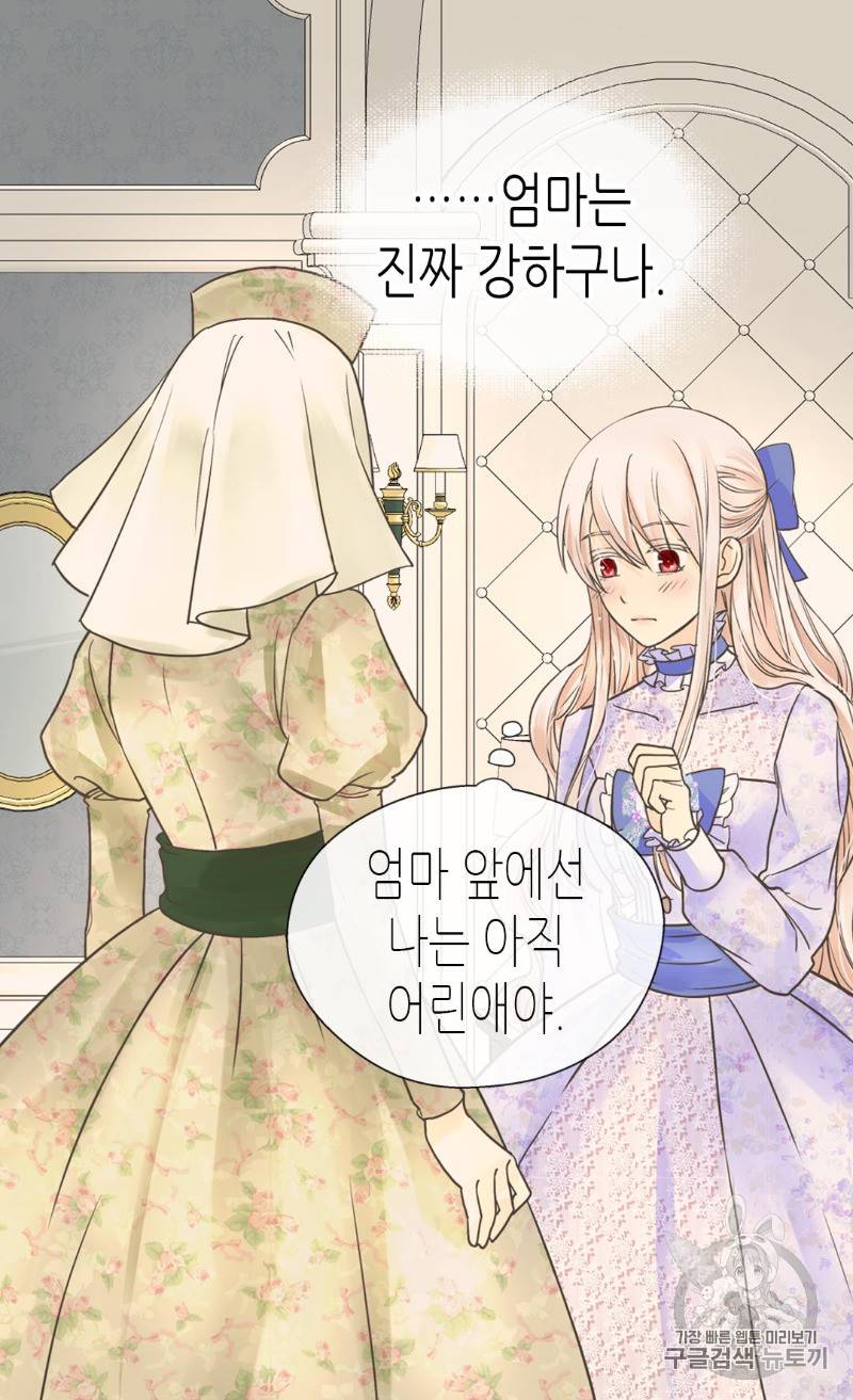 황제의 외동딸 167화 11
