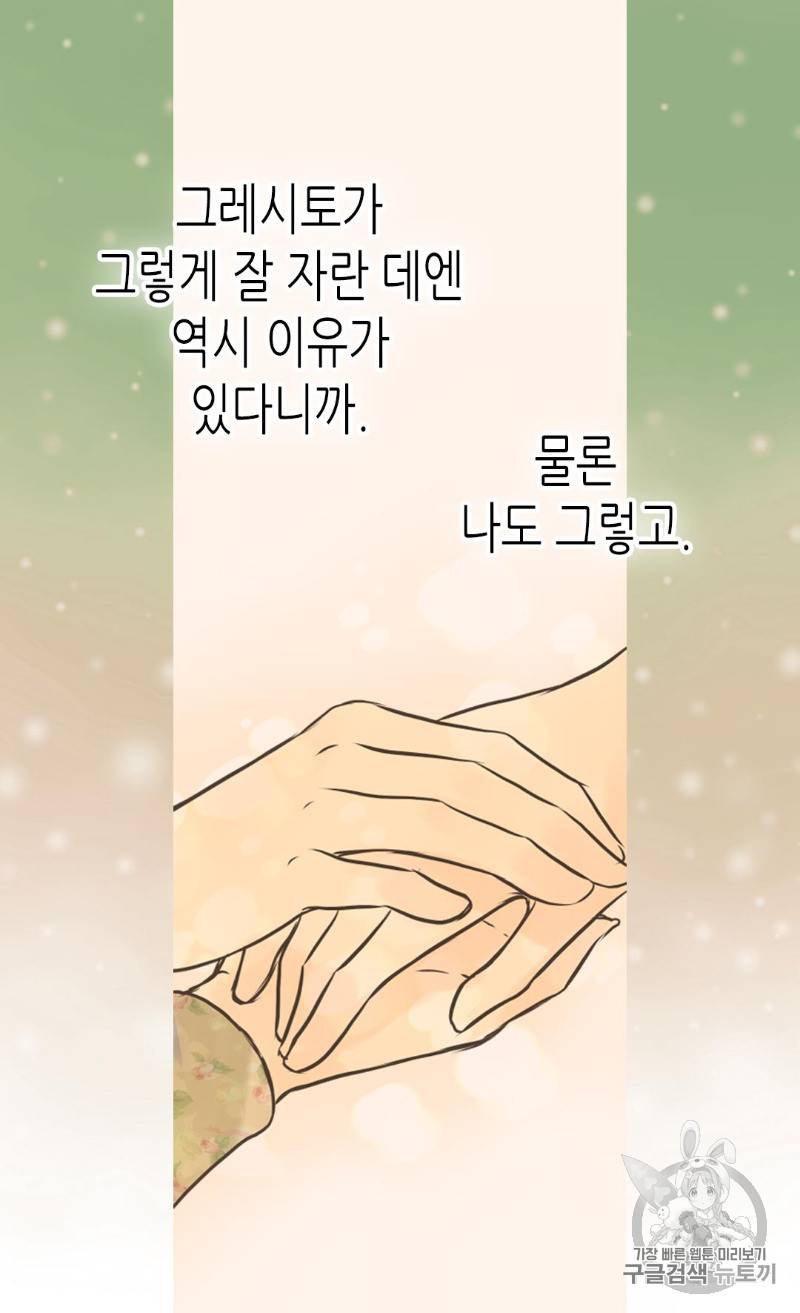 황제의 외동딸 167화 12