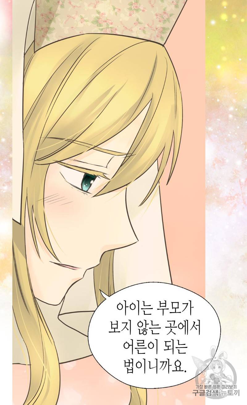 황제의 외동딸 167화 13