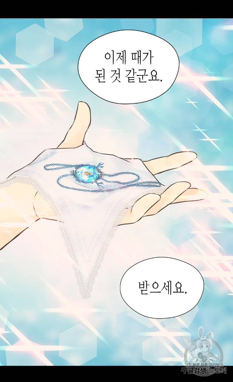 황제의 외동딸 167화 14