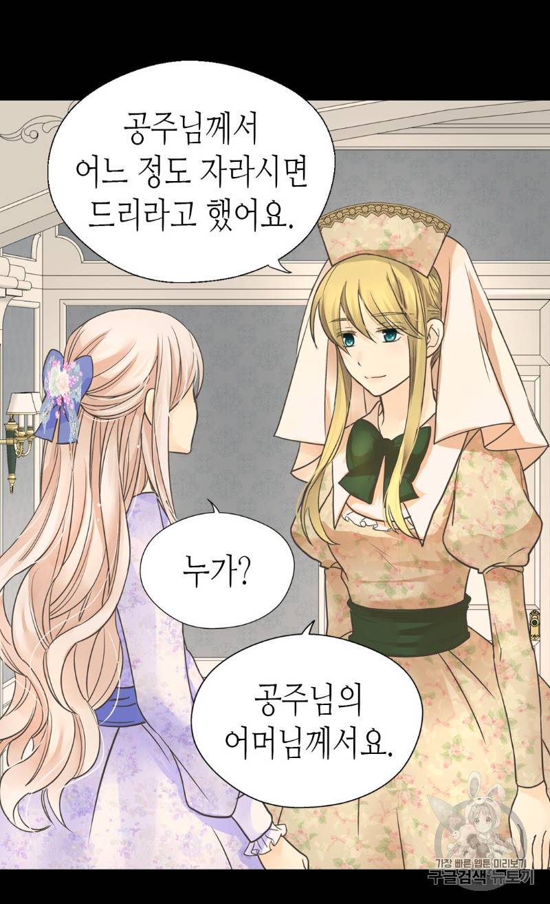 황제의 외동딸 167화 16