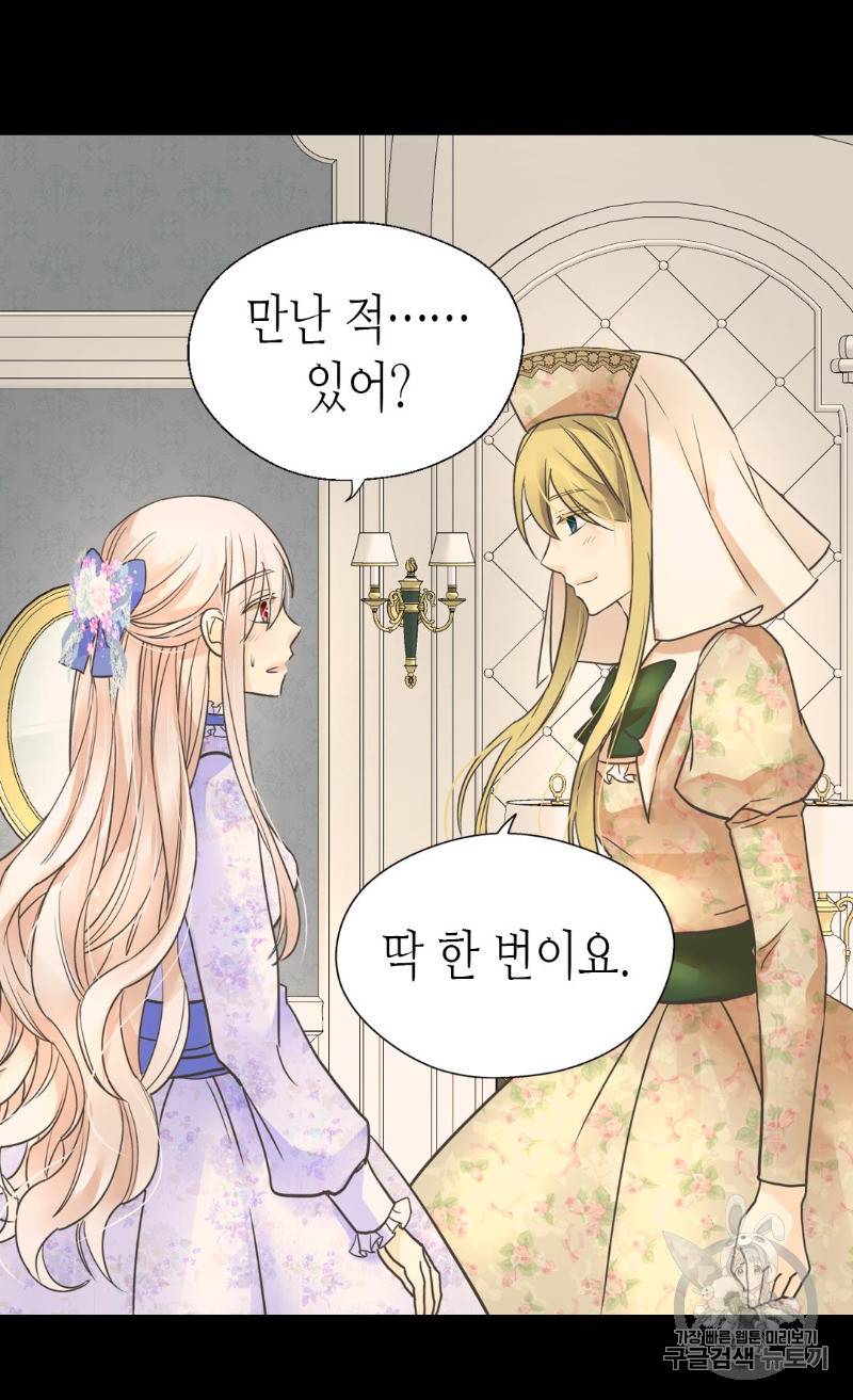 황제의 외동딸 167화 18