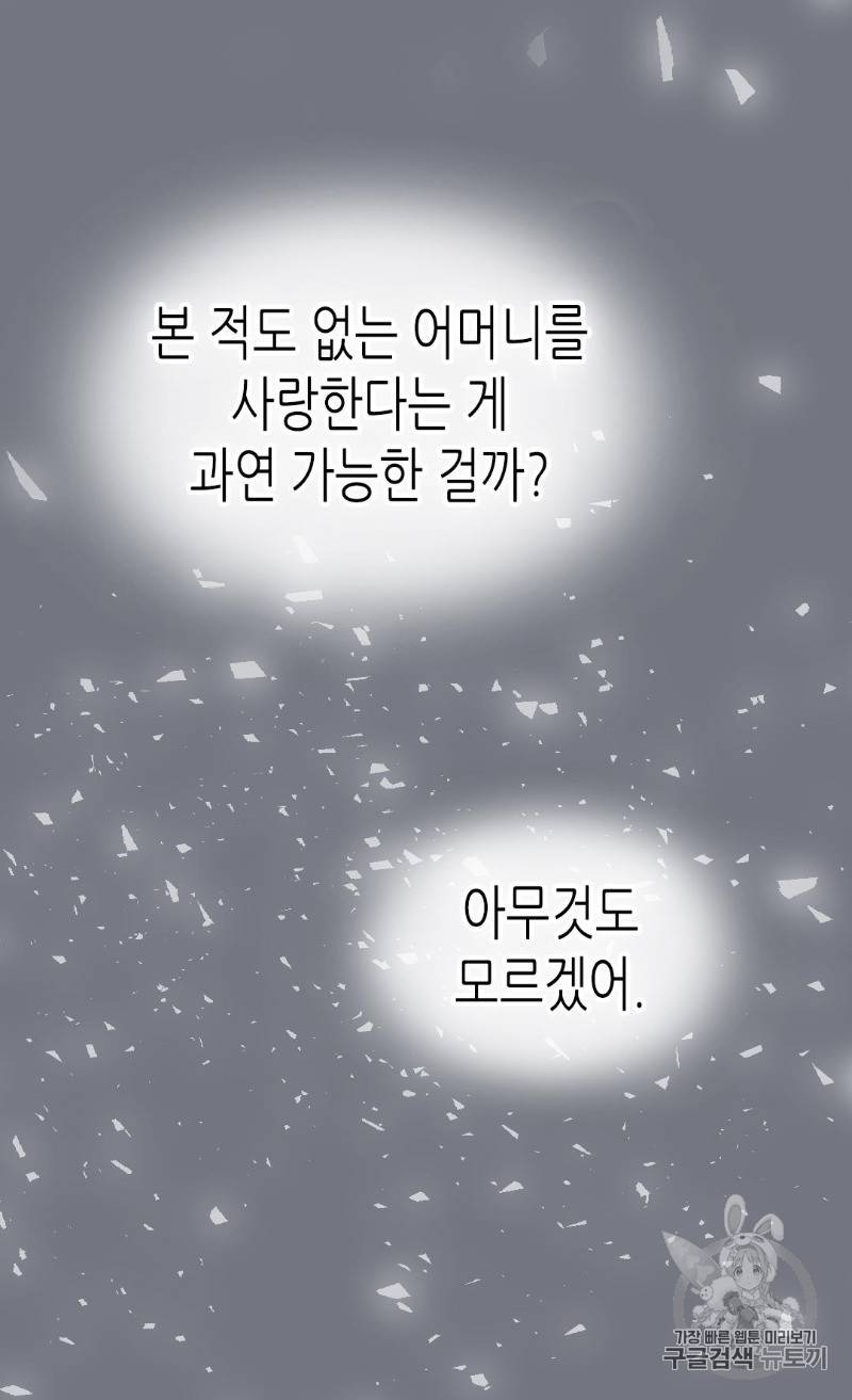황제의 외동딸 167화 22