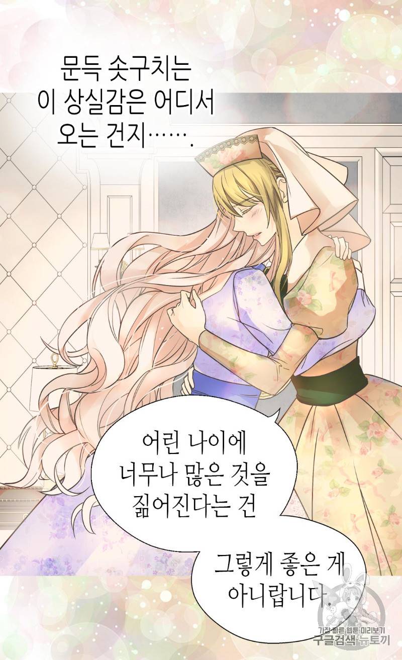 황제의 외동딸 167화 23