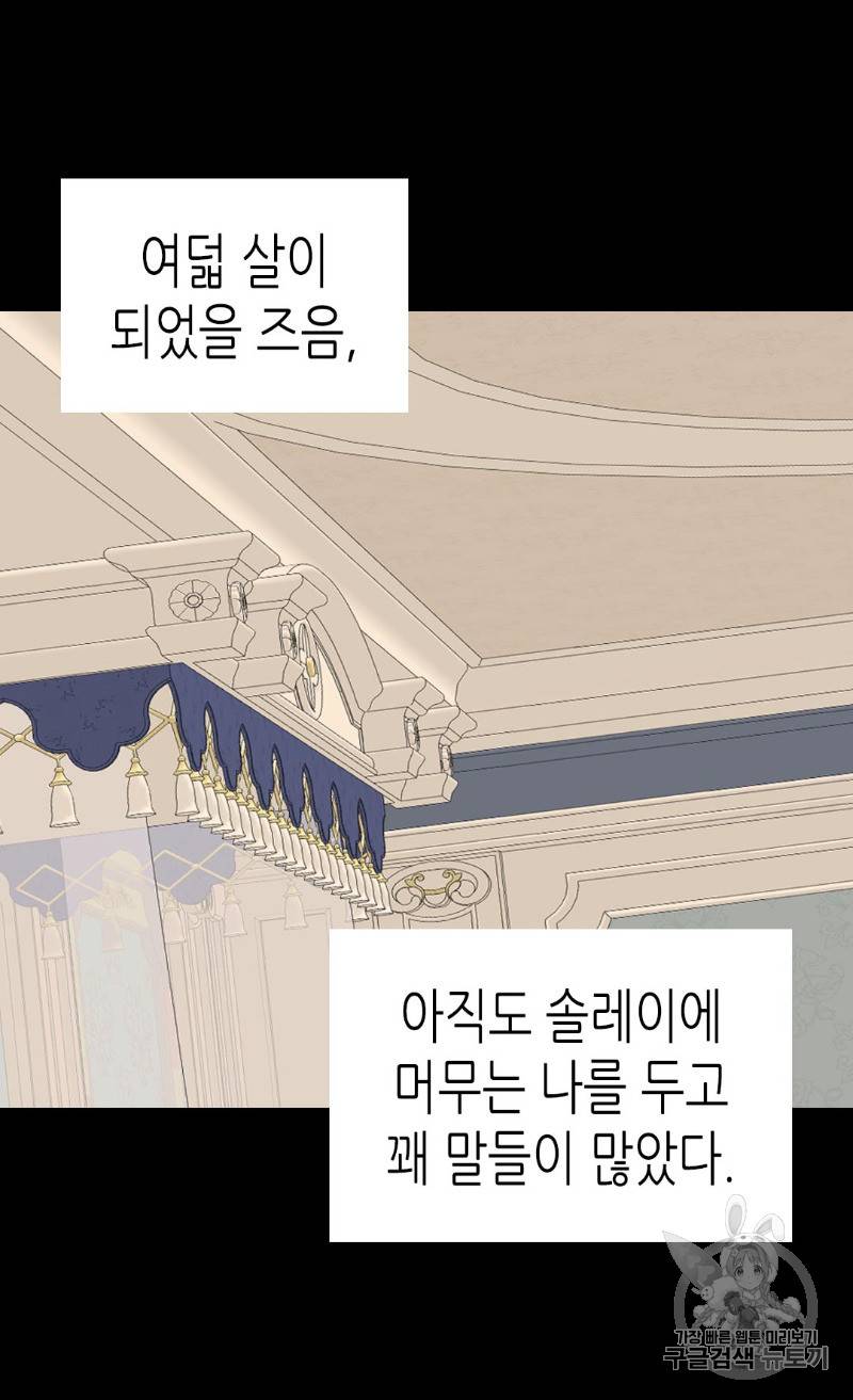 황제의 외동딸 167화 25