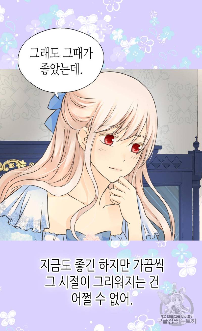 황제의 외동딸 167화 32