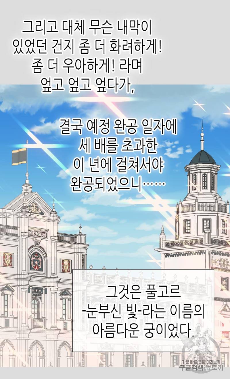 황제의 외동딸 167화 33