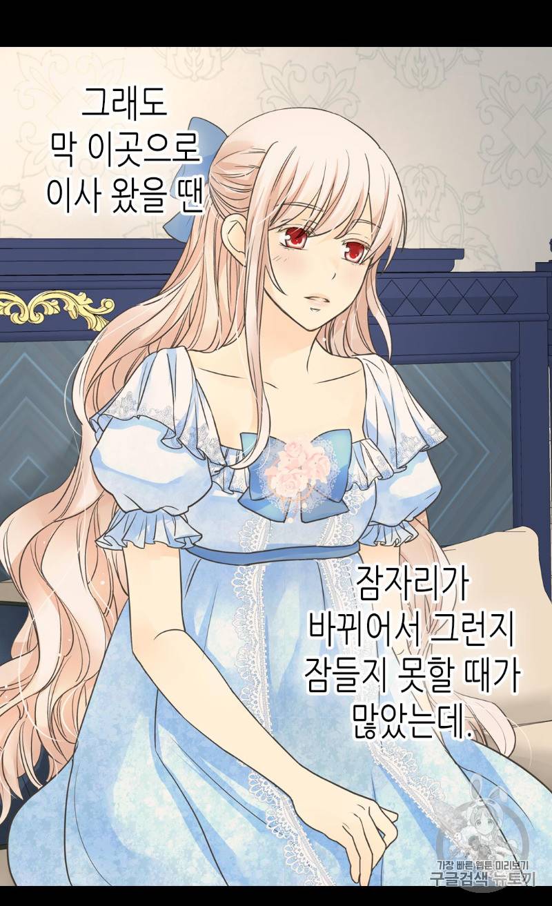 황제의 외동딸 167화 35