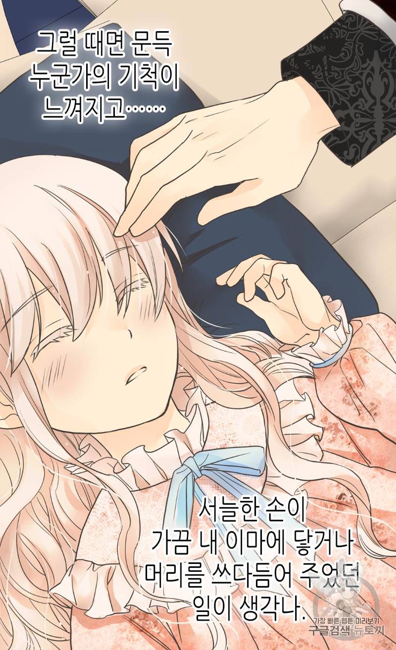 황제의 외동딸 167화 36