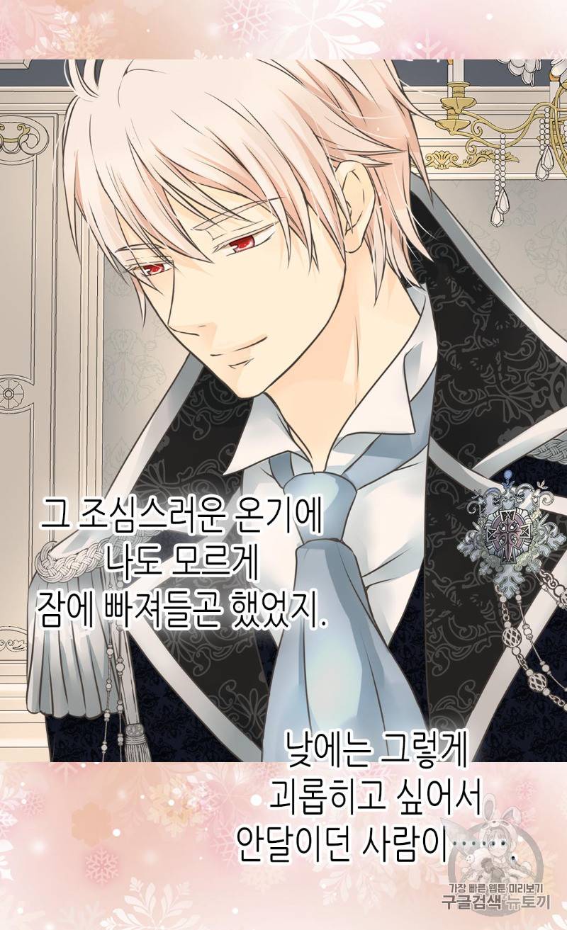 황제의 외동딸 167화 37