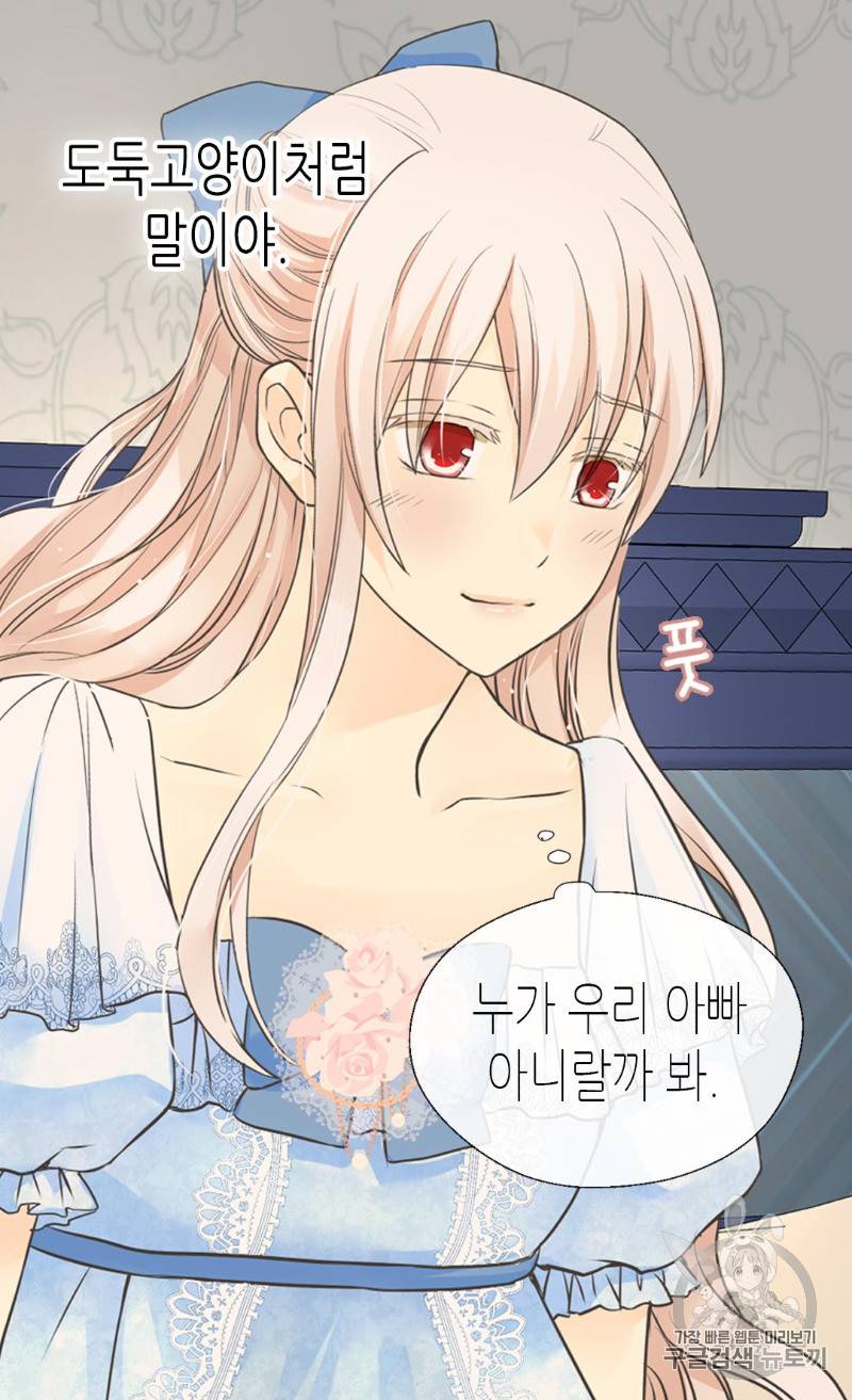 황제의 외동딸 167화 38