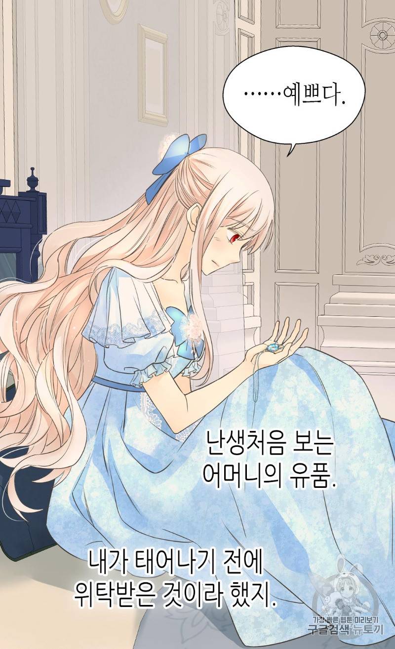 황제의 외동딸 167화 39