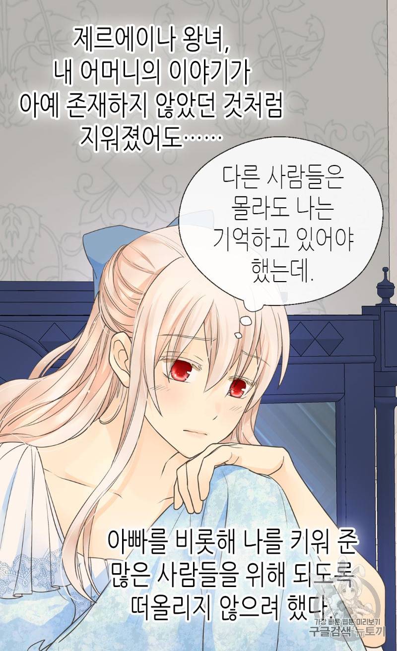 황제의 외동딸 167화 40