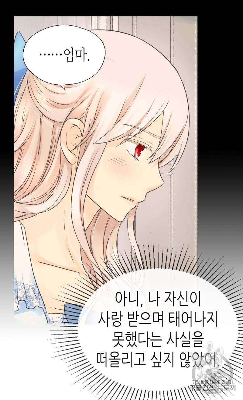 황제의 외동딸 167화 41