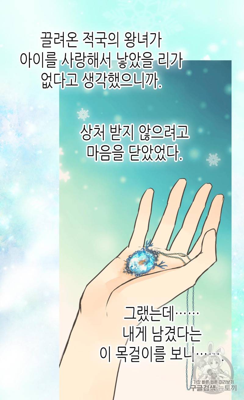 황제의 외동딸 167화 42
