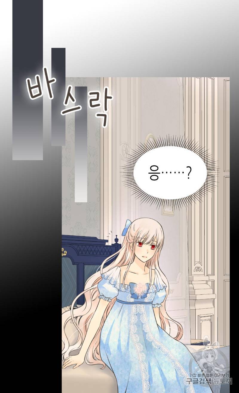 황제의 외동딸 167화 43