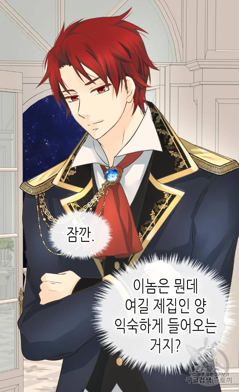 황제의 외동딸 167화 48