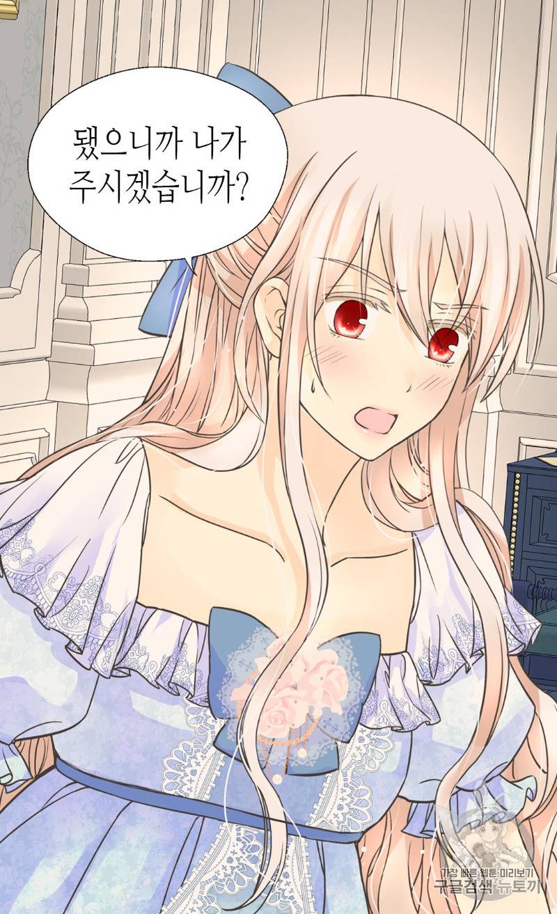 황제의 외동딸 167화 52