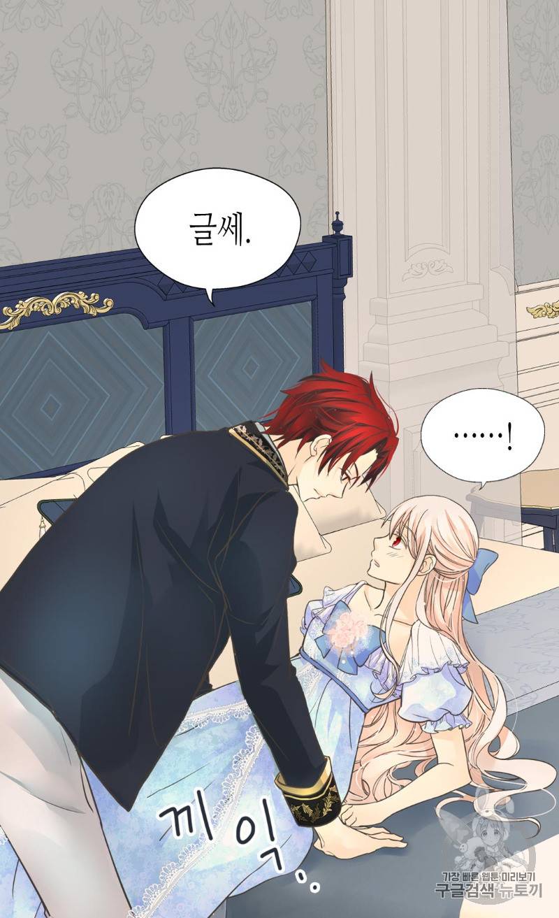 황제의 외동딸 167화 53