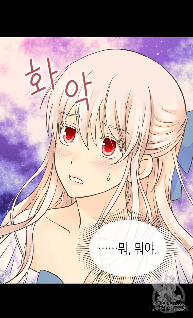 황제의 외동딸 167화 54