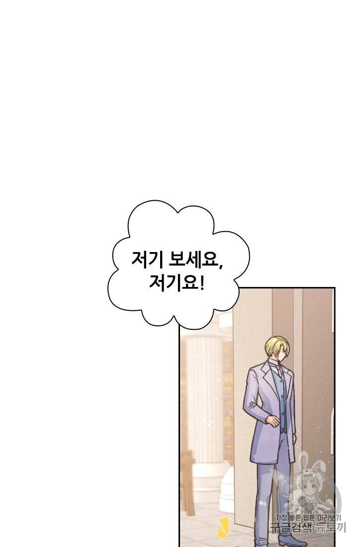 레디메이드퀸 23화 3