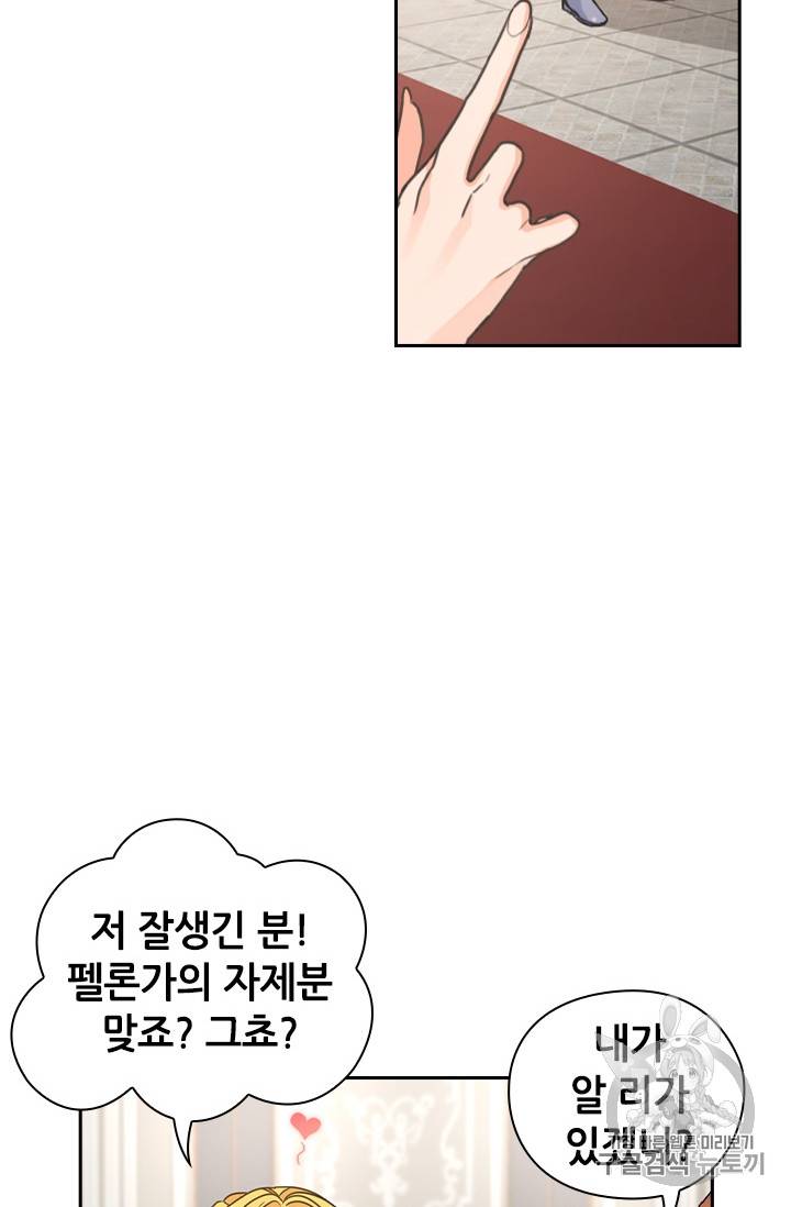 레디메이드퀸 23화 4