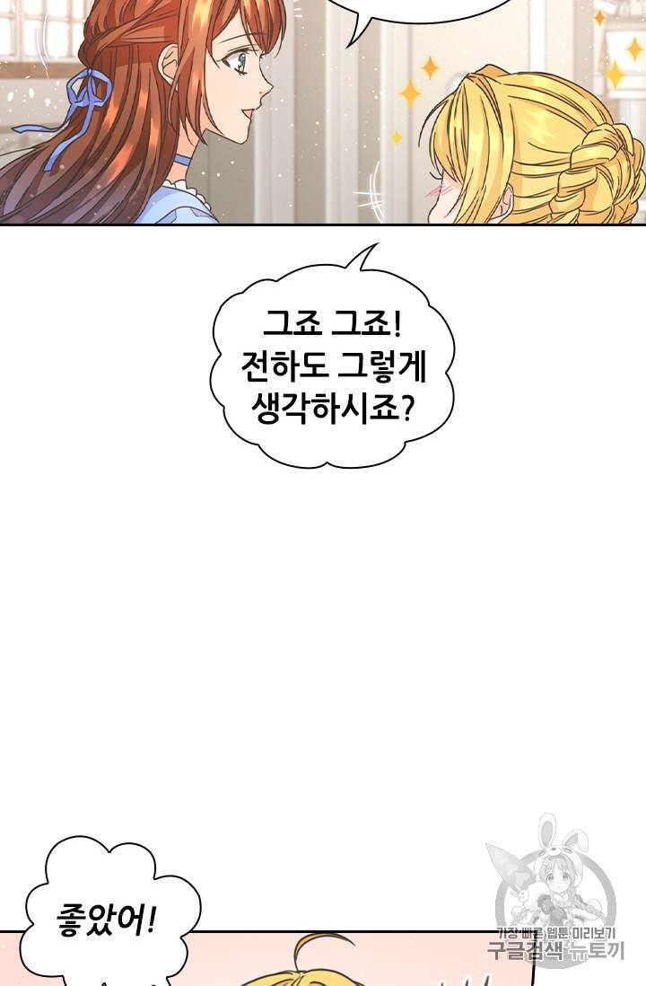 레디메이드퀸 23화 6