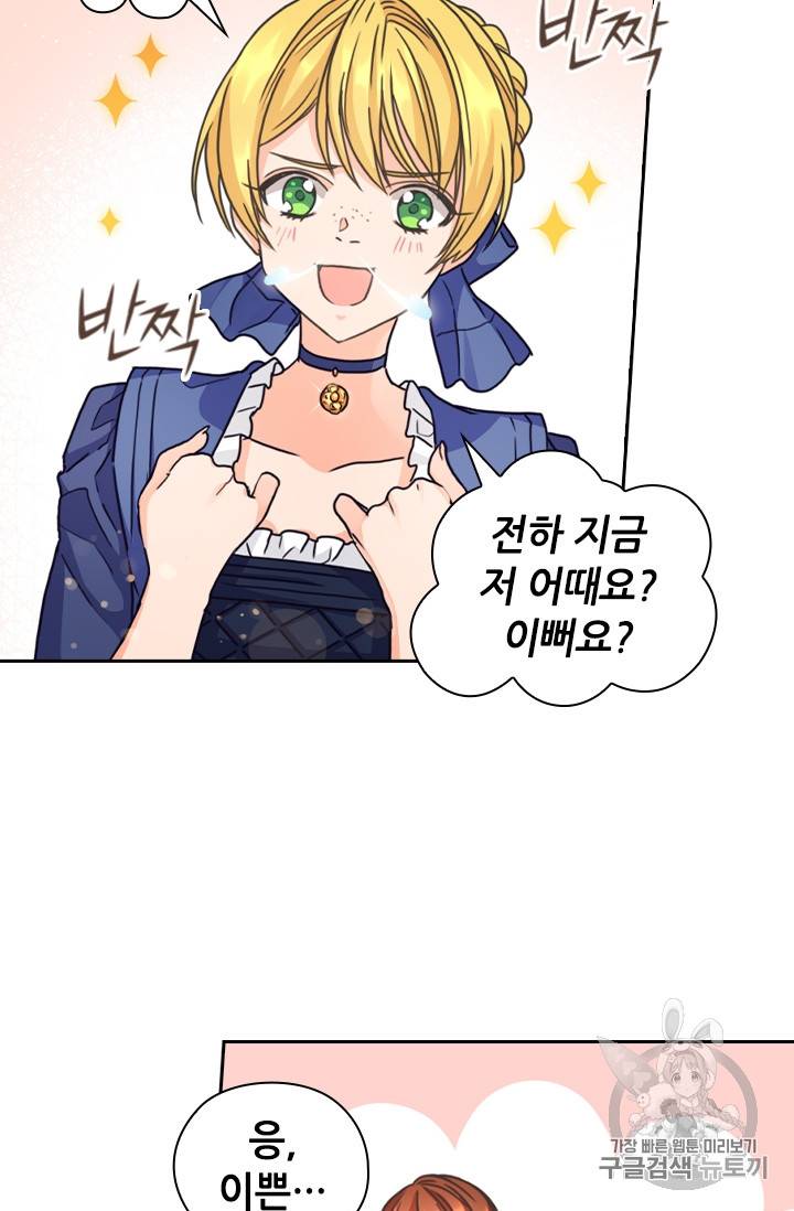 레디메이드퀸 23화 7