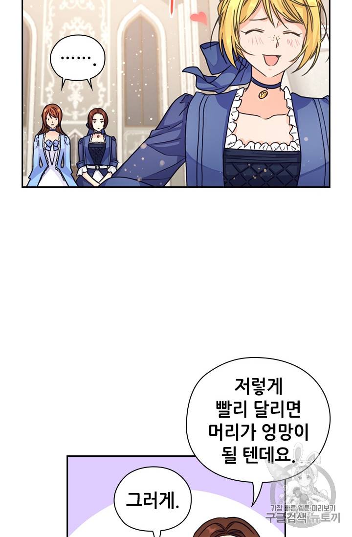 레디메이드퀸 23화 9