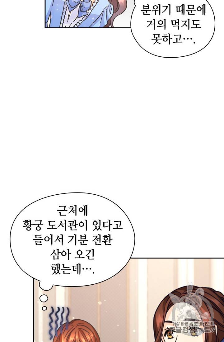 레디메이드퀸 23화 12