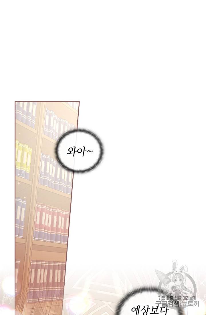 레디메이드퀸 23화 14