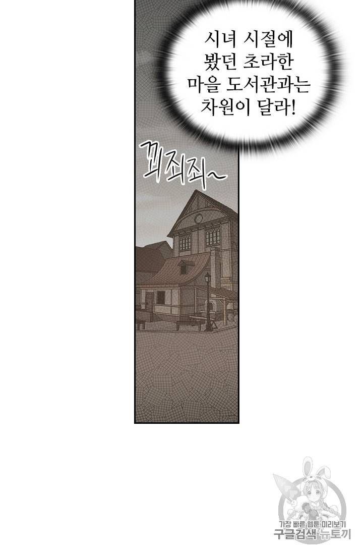 레디메이드퀸 23화 16