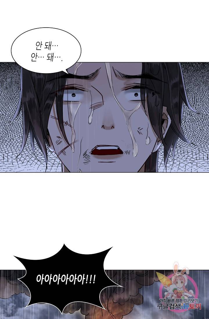 황후의 남자 68화 2