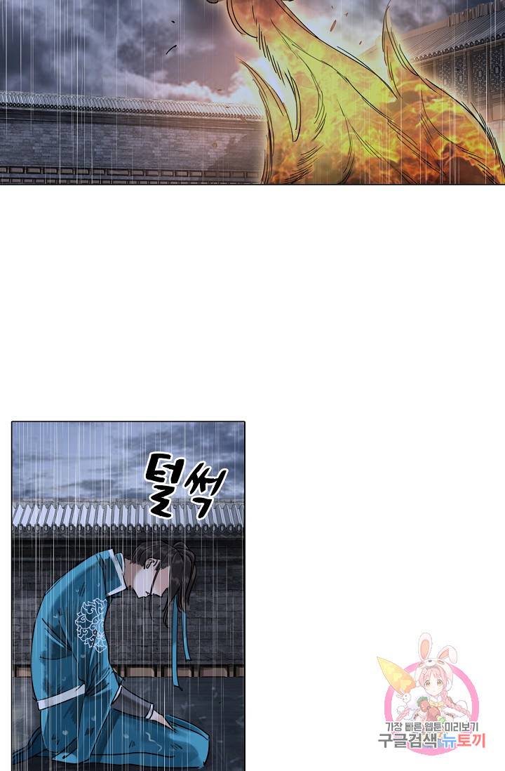 황후의 남자 68화 3