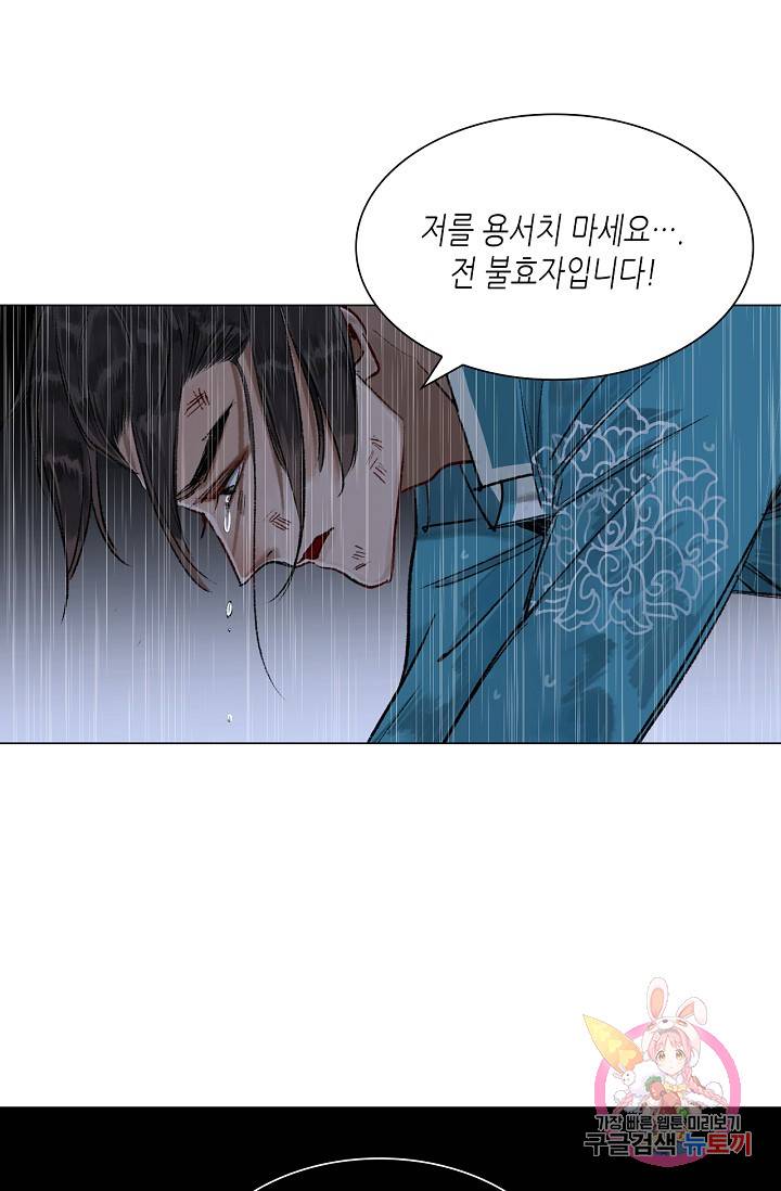 황후의 남자 68화 5