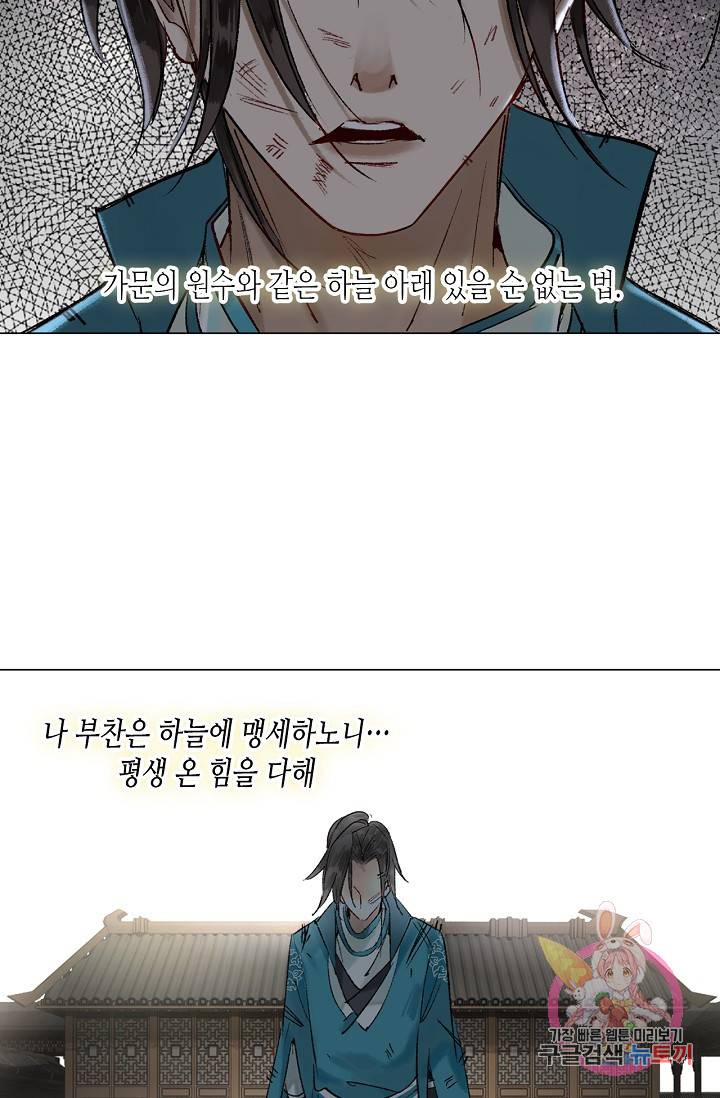 황후의 남자 68화 10