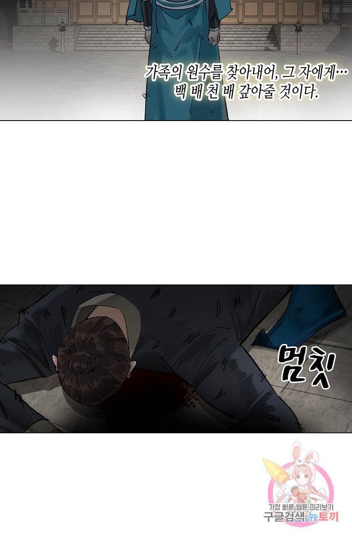 황후의 남자 68화 11