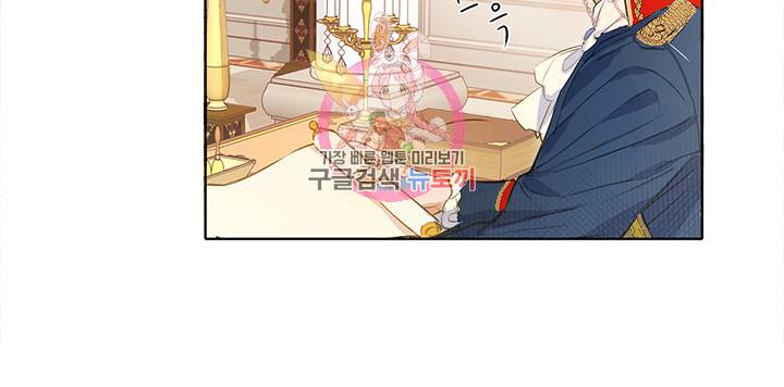 금발의 정령사 3화 4