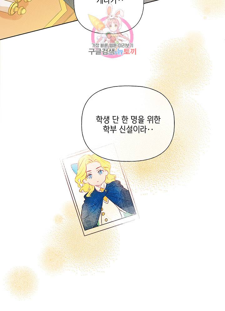 금발의 정령사 3화 7