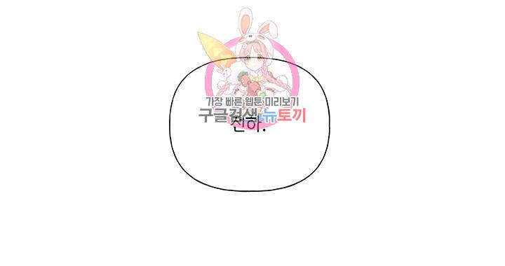 금발의 정령사 3화 13